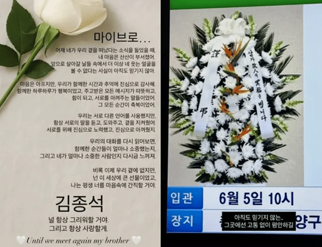 金钟硕的友人上传吊唁花篮的照片，写下“至今仍难以置信... 愿你在那里没有痛苦地安息。”
